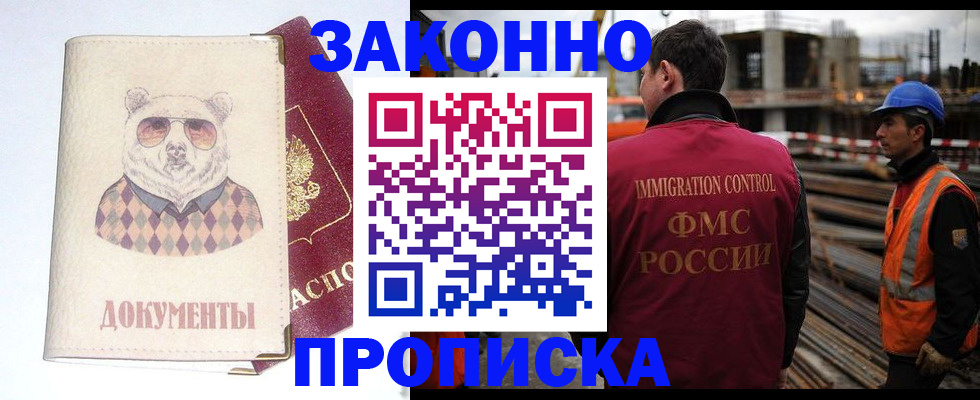 где прописаться в Миньяре