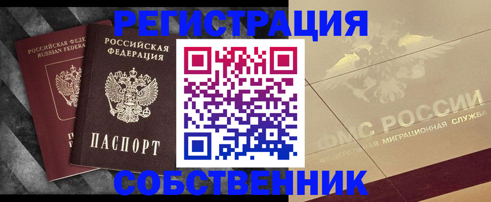 временная регистрация госуслуги в Миньяре