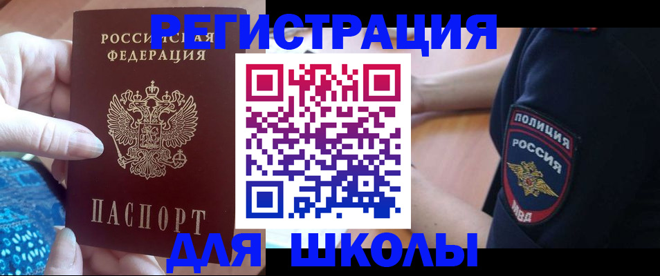 прописка поиск в Миньяре