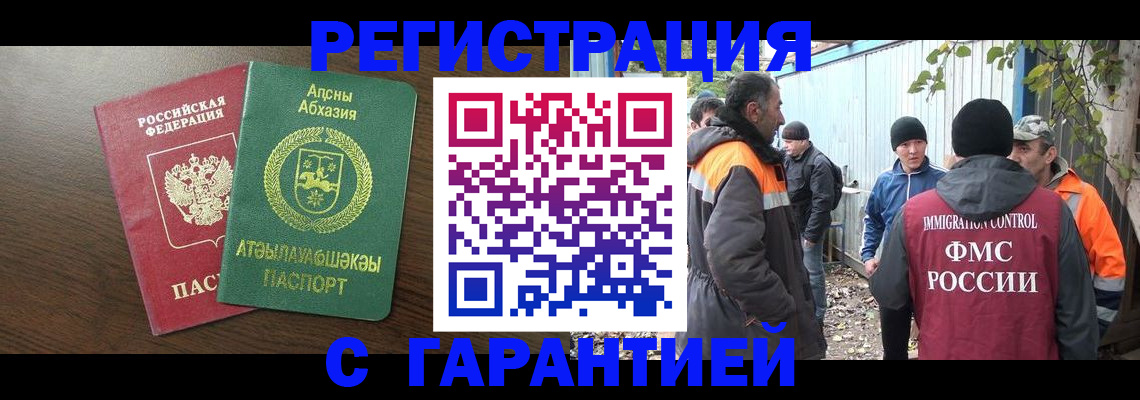 пропишу в квартире в Миньяре